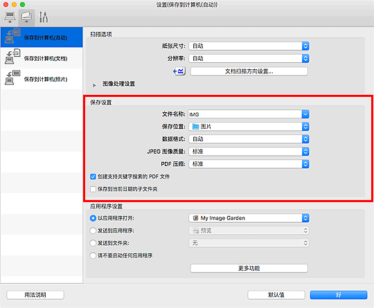 插图:设置对话框